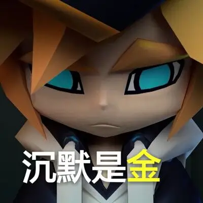 凹凸世界表情包