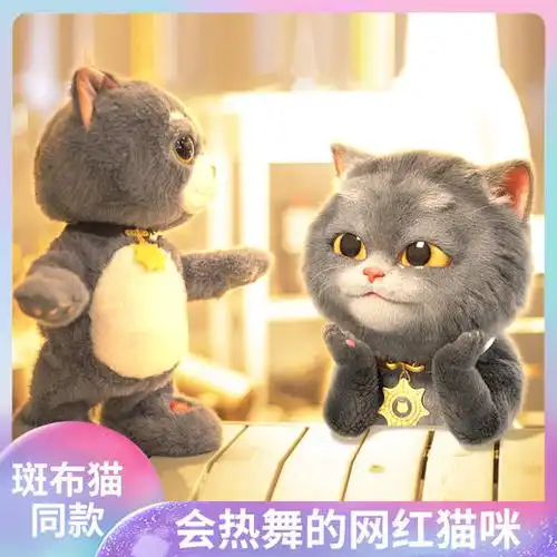 【趣巢】斑布猫之抖喵/hx0425