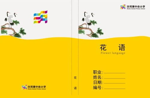 小学书籍封面 - 找项目 - 天琥云课堂 - 互联网设计在线教育平台