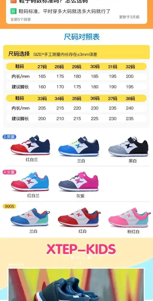 特步童鞋儿童运动鞋男童女童鞋子皮面防水2019新冬季3-12岁二棉鞋_卷