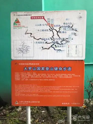 大罗山经典线 龙脊