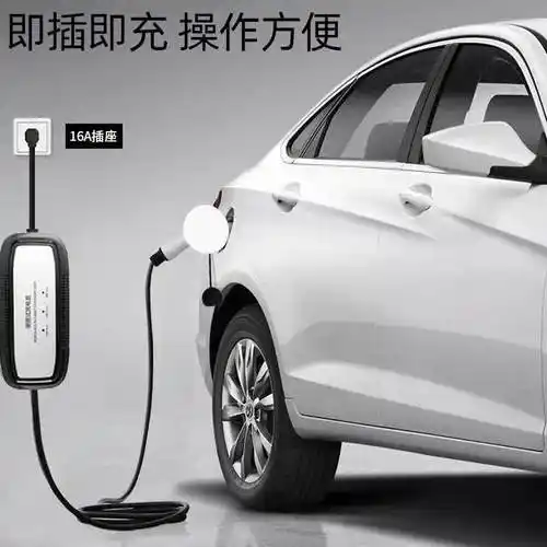 ev适用威马新能源汽车便携16a充电器ex56plus家用免接地随车充五米枪
