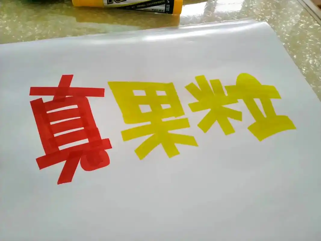 蒙牛真果粒手绘pop海报设计.#手绘pop海报 #图文伙伴计 - 抖音