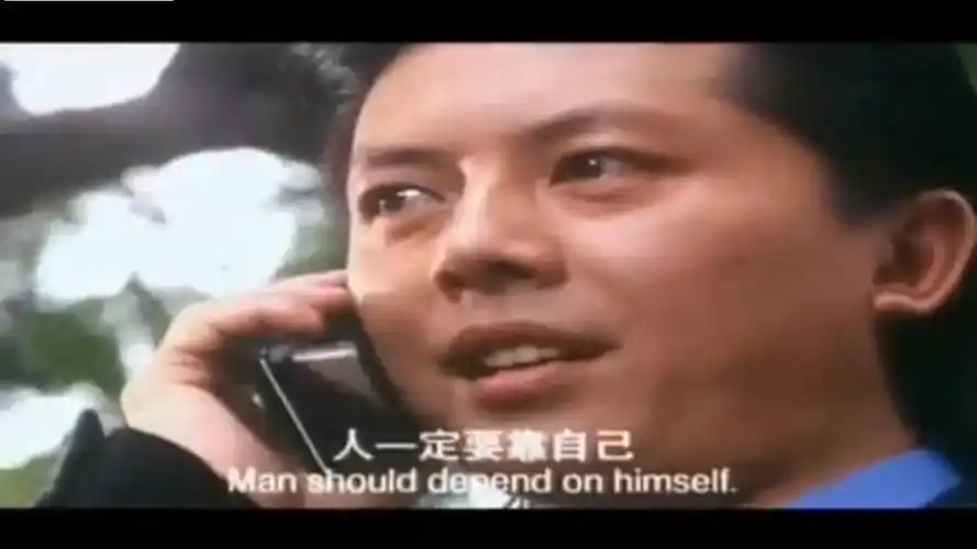 里从反派口中黑出的一句话: 人一定要靠自己!