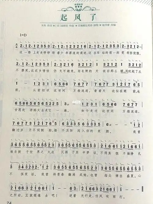 蒋丞如果回复不及时可以来这里找我哈宝贝们#简谱  #古筝  #新手康