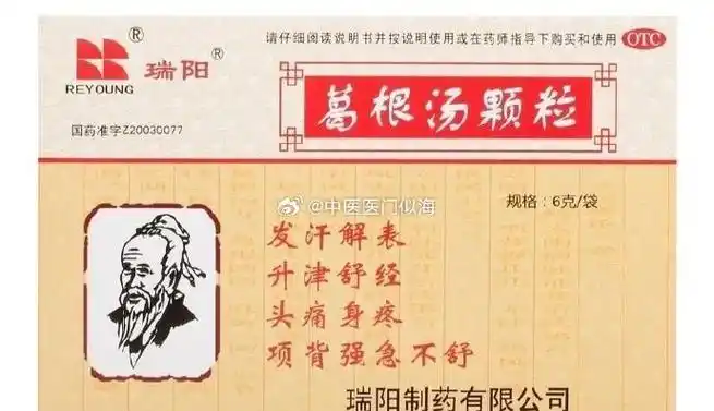 中医##感冒##咳嗽##中医式生活##流感