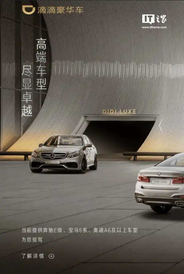 土豪专享滴滴豪华车今天起正式登陆深圳