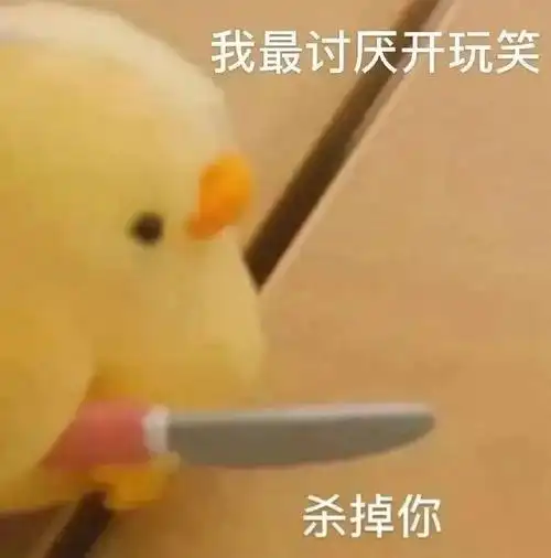 沙雕可爱表情包:一张色图也没有?