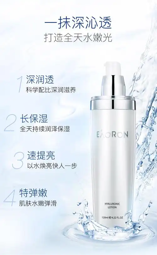 澳容eaoron水光保湿乳液120ml补水保湿滋润清透澳容乳液eaoron水乳水