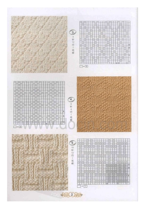 上下针组合的棒针花样