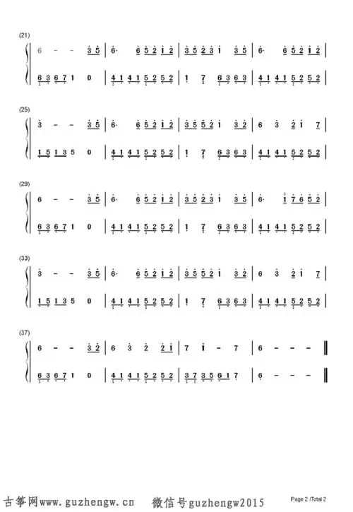 三寸天堂-简单版(简谱 需改编) - 简谱 - 古筝网