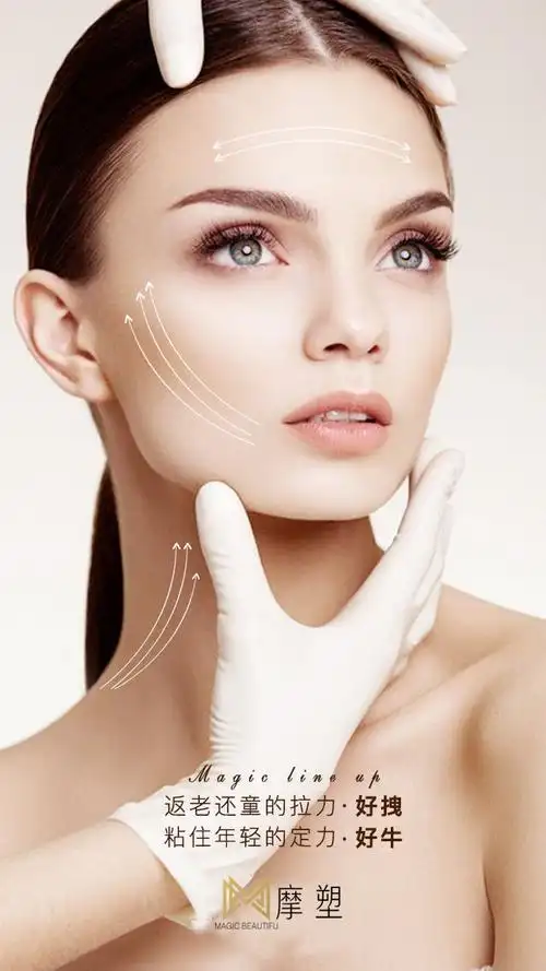 摩塑中胚细胞抗衰告诉你,瘦脸针到底是不是你的菜?