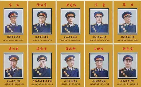 开国十大上将是哪十位