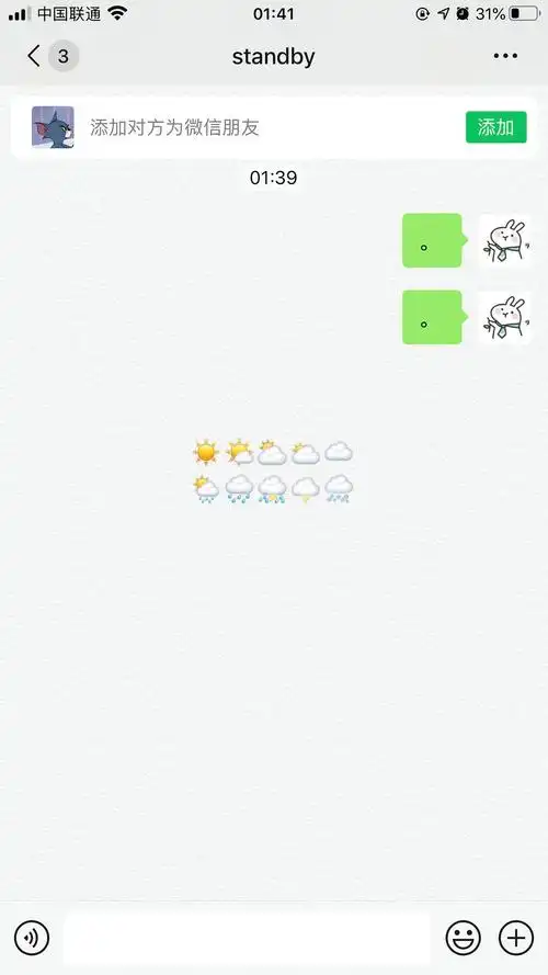 微信删了好友依然可以留住对话框