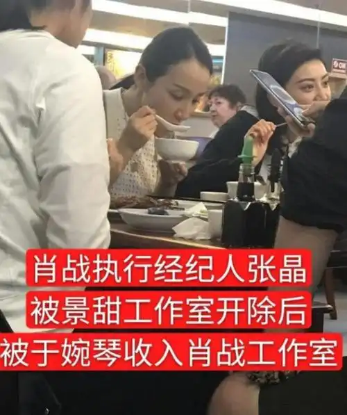 捧火景甜带飞肖战堪称经纪人界热巴这个张晶到底啥来头