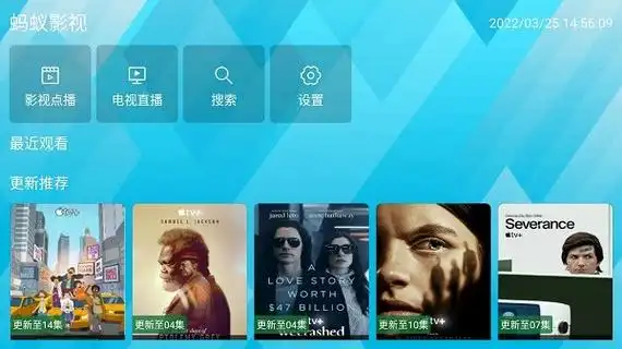 蚂蚁影视tv电视版