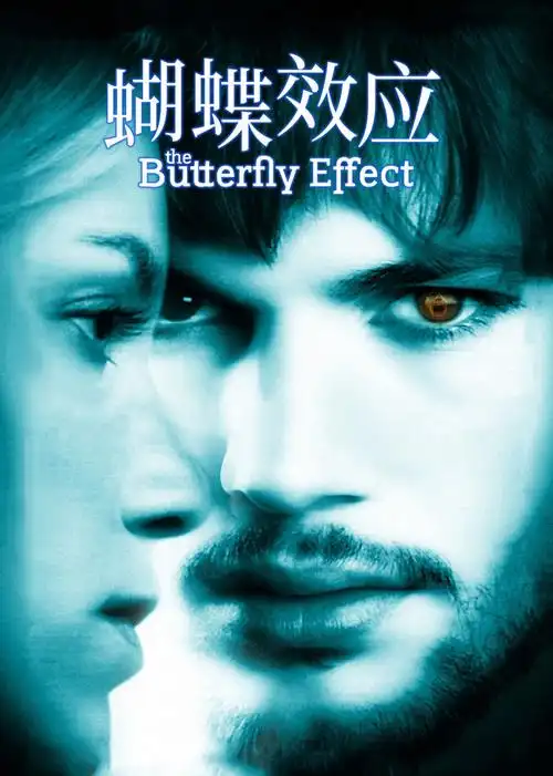 蝴蝶效应(the butterfly effect)-电影-腾讯视频