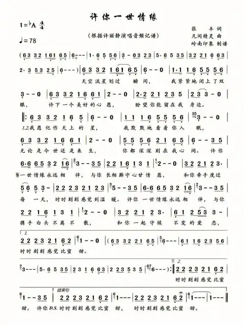 简谱1124