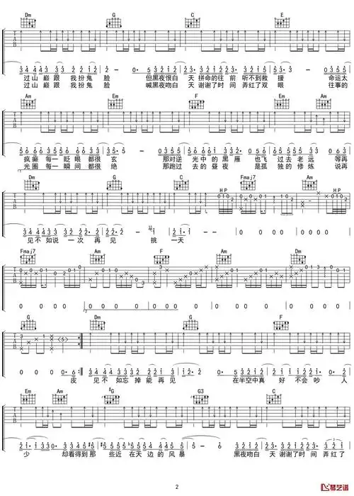 黑夜问白天吉他谱c调林俊杰