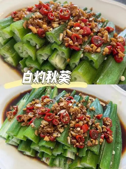 养胃小神仙整个白灼秋葵cc5分钟搞定,老大小都能吃的养生菜做法93