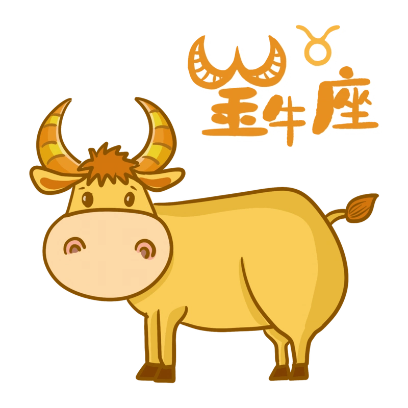 金牛座们生日快乐