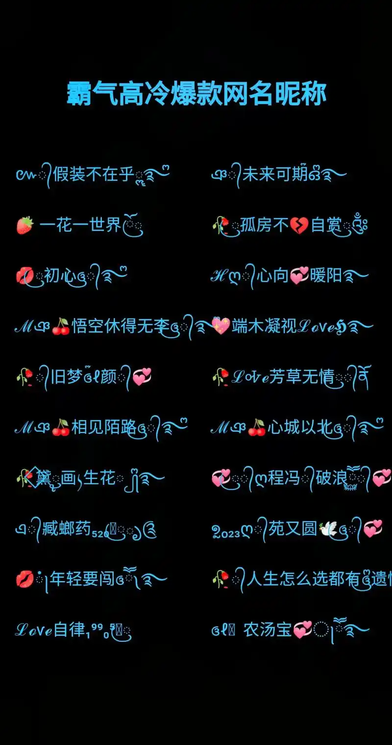 高冷霸气女王范网名,专属网名昵称.#你的专属网名 #昵称生成 - 抖音