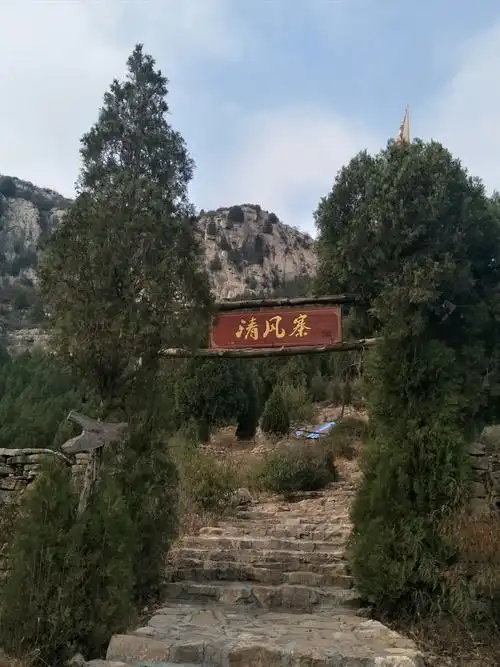 青州之行:清风寨,古城