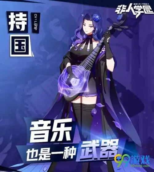 非人学园持国技能怎么样 非人学园持国技能分享