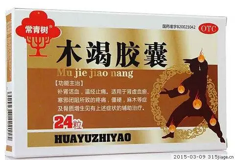 价格对比木竭胶囊04g24s哈尔滨华雨制药