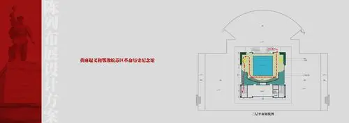 黄麻起义苏区革命烈士纪念馆博物馆展厅设计汇报画册陈列设计