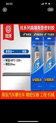 回天炫蓝胶汽车专用密封胶机械维修发动机油底壳密封胶vidia 85克