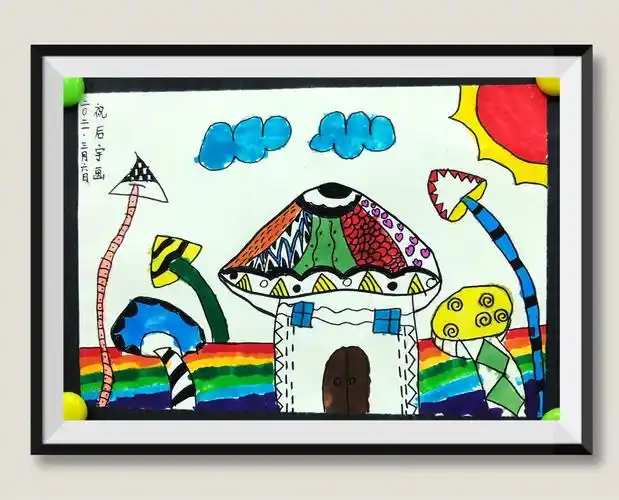 周六线描《蘑菇房子》