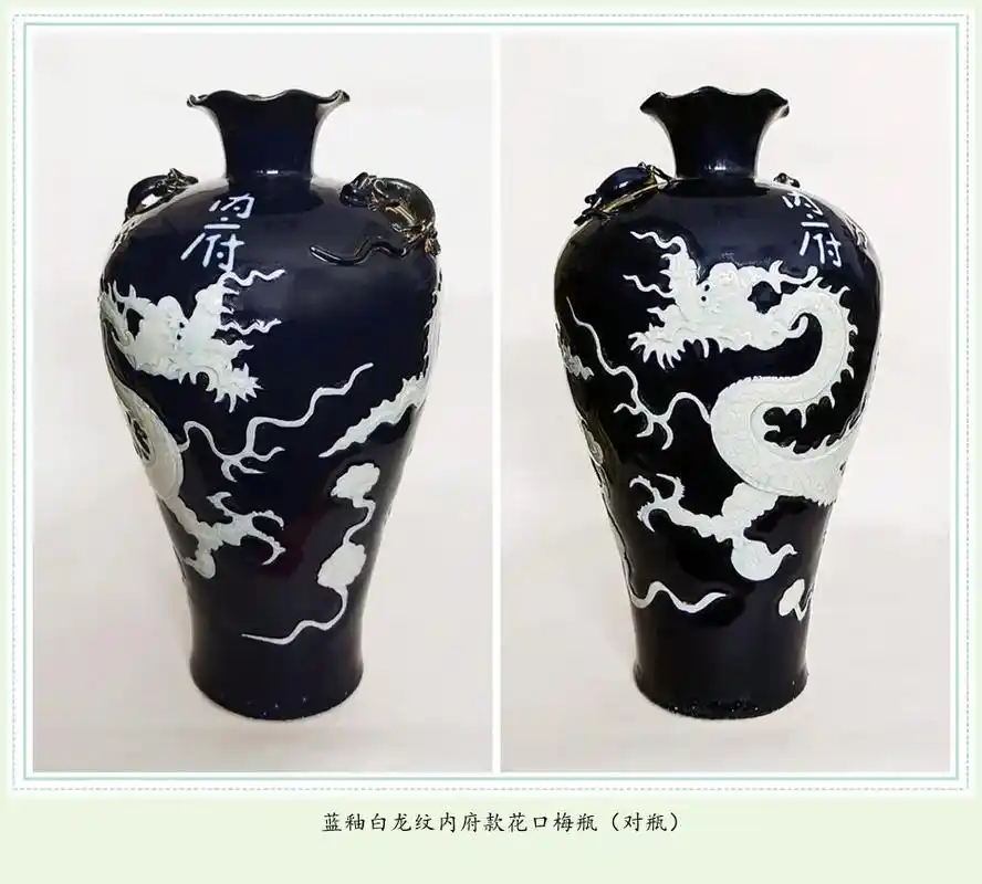 元代蓝釉内府款龙纹梅瓶.#高端瓷器 #器物之美 #传承弘扬中 - 抖音