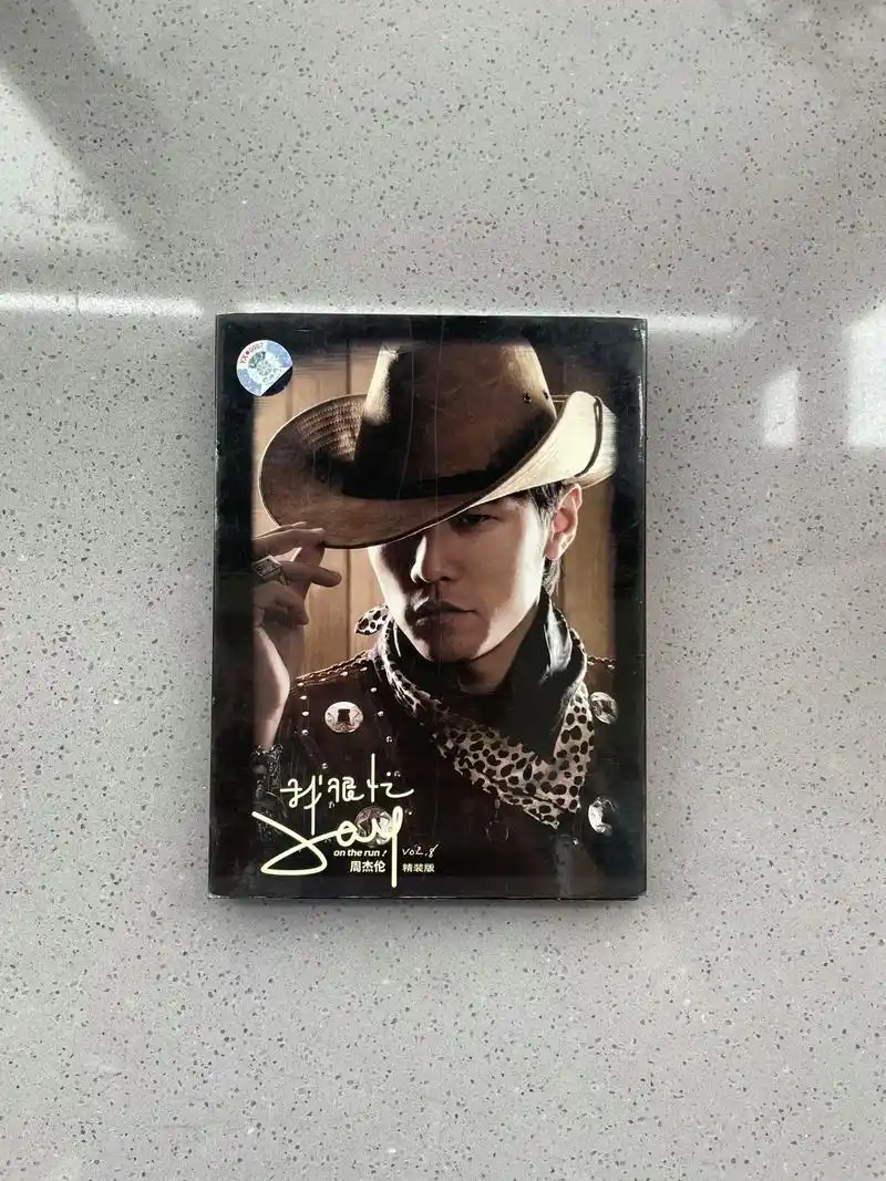 周杰伦 我很忙 内地精装首版.也许,时间是一种解药#谁能不被 - 抖音