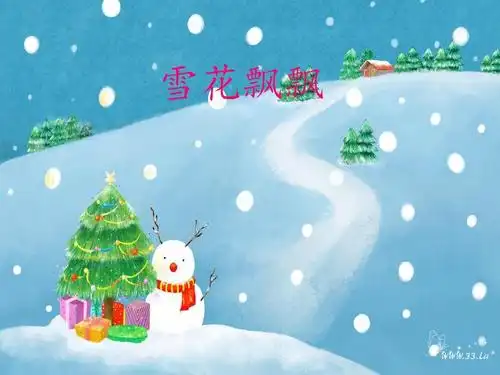 小班美术 雪花飘飘ppt