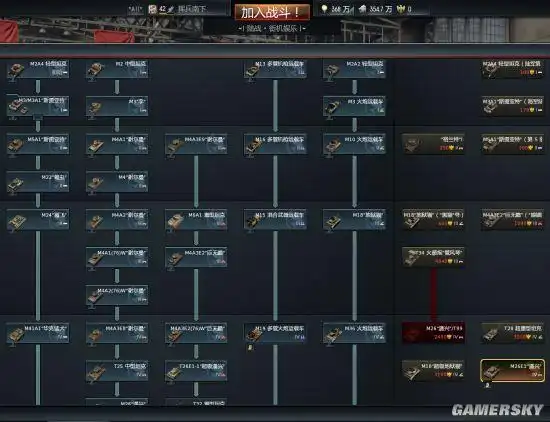 战争雷霆美系坦克歼击车研发路线推荐美系坦克歼击车分析介绍