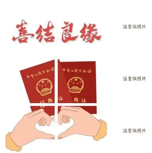 适合结婚发的朋友圈文案和九宫格配图