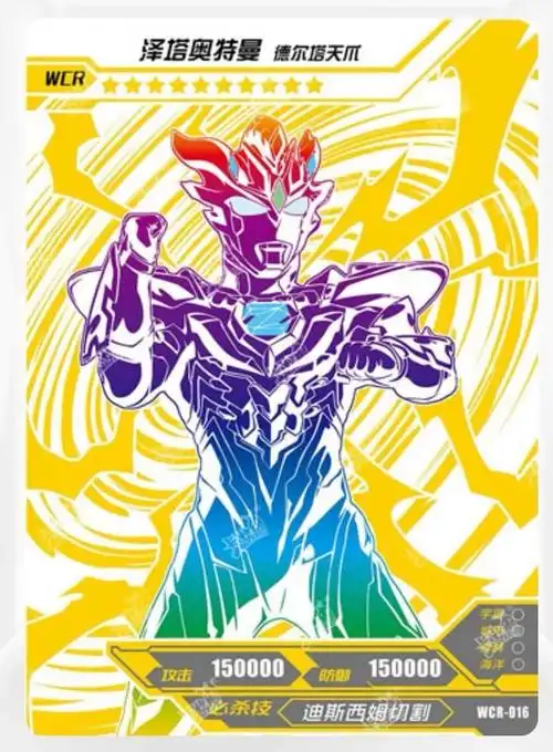 奥特曼卡片最稀有的卡排行(奥特曼卡牌稀有度名称的含义你知道吗?