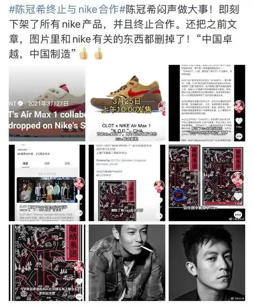 ",将陈冠希塑造一个高度爱国形象,甚至还说成了陈冠希下架了所有nike