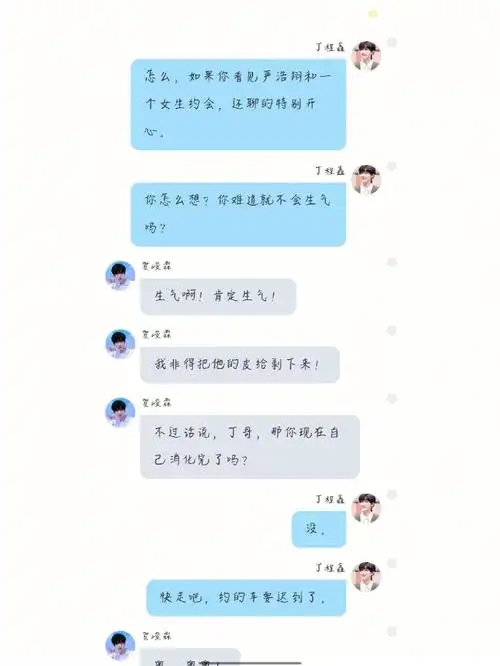 祺鑫甜文#祺鑫  (103)#tnt泽禹夹心永远不be