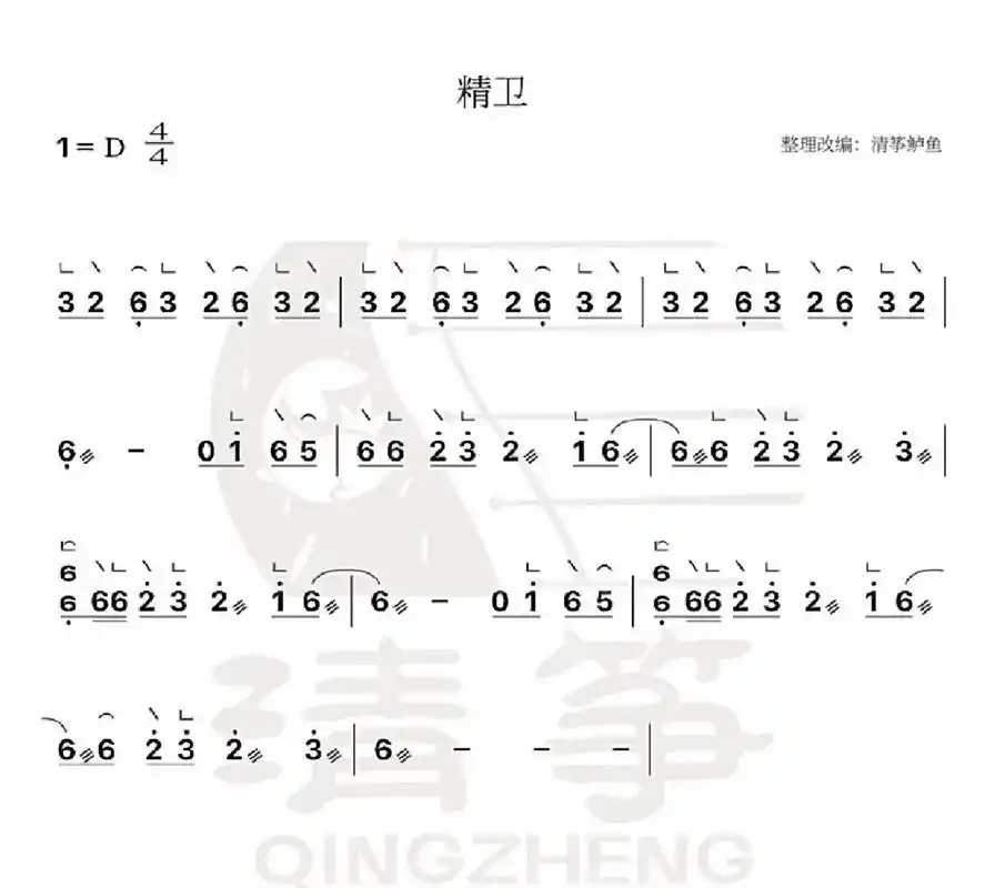 [古筝]精卫d调流行曲谱 #声嘶力竭的鸟,沉默寡言的羊.