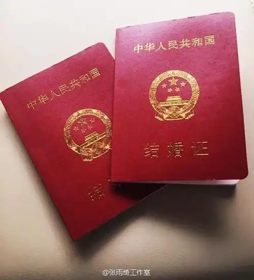 张雨绮工作室晒结婚证 宣布结婚