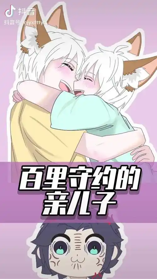 百里守约也有儿子了铠百里守约铠约cp动画可爱