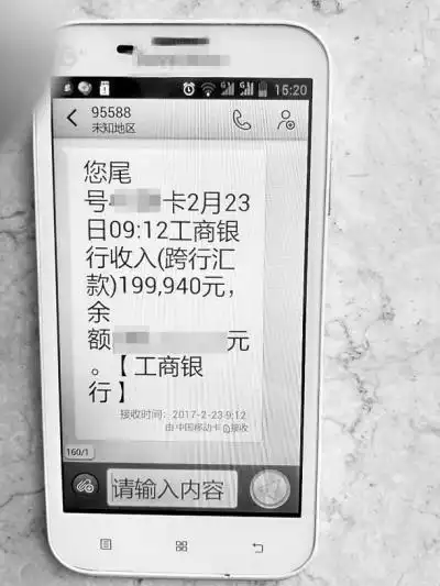 杜先生收到的转账短信