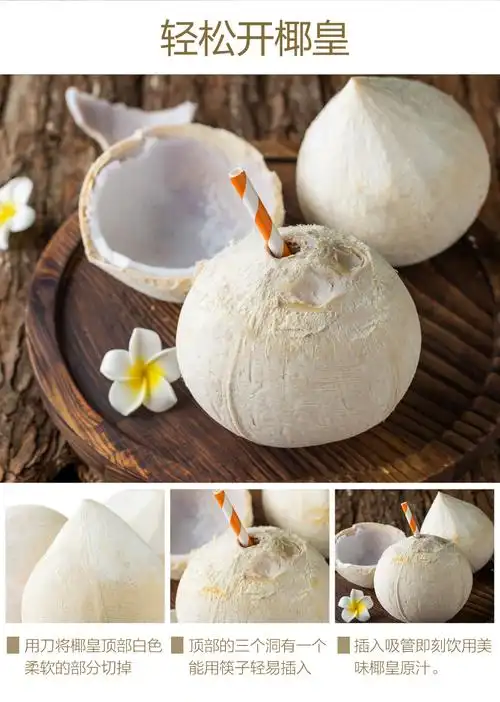 易果生鲜热带水果类 【苏宁易购超市】泰国椰皇4个【价格 图片 品牌