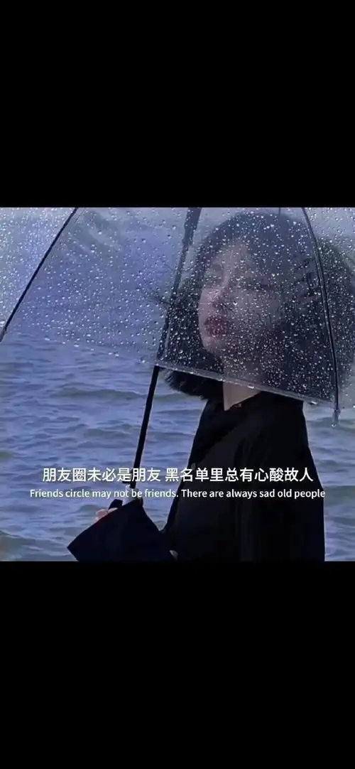 图片文字情感爱情伤感文案负能量正能量