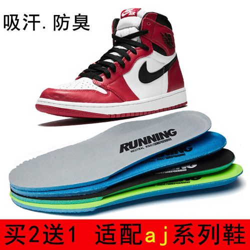 适配aj1鞋垫乔一aj6乔1空军一号吸汗防臭透气乔丹篮球鞋男女鞋垫