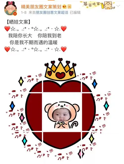 朋友圈九宫格(原创微博:精美朋友圈文案策划)