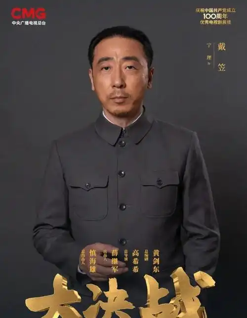 电视剧《大决战》6月25日央视播出