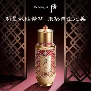 whoo后秘贴焕然修护精华液11周年限量版90ml